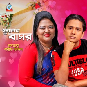 Listen to Phool Kumari song with lyrics from Momtaz