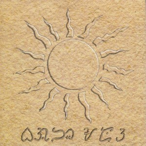 Listen to Panimula / Ikaw song with lyrics from After Image