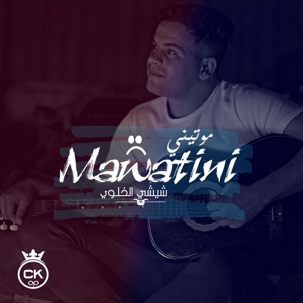 Mawtini