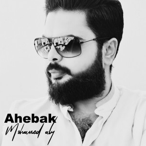 Dengarkan Ahebak lagu dari Mohamed Aly dengan lirik
