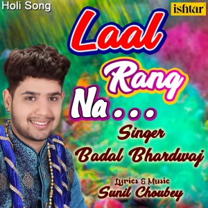 ดาวน์โหลดและฟังเพลง Laal Rang Na พร้อมเนื้อเพลงจาก Badal Bhardwaj