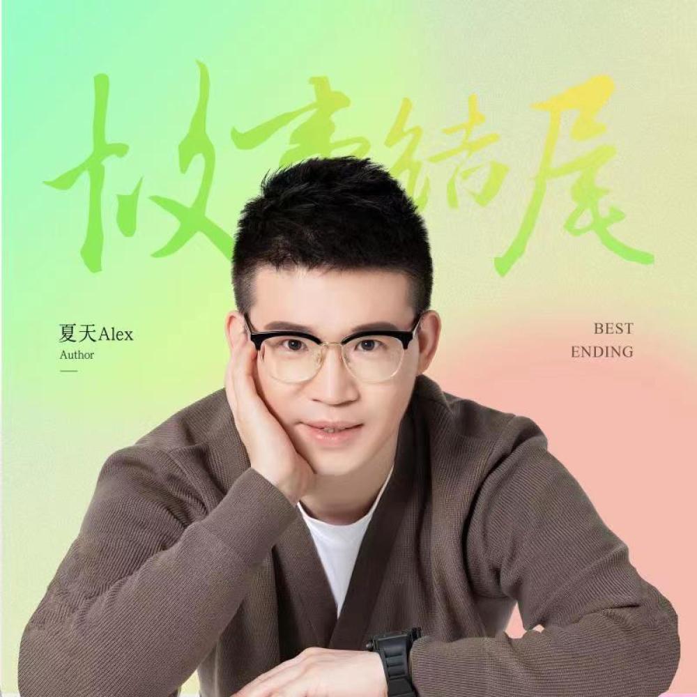故事结尾 (和声伴奏)