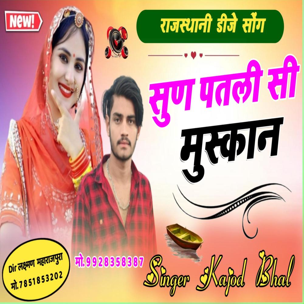 Sun Patlisi Muskan Thara Dil Ki Baat Bta D