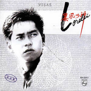 ดาวน์โหลดและฟังเพลง Wu Ye Qi Shi พร้อมเนื้อเพลงจาก 谭咏麟