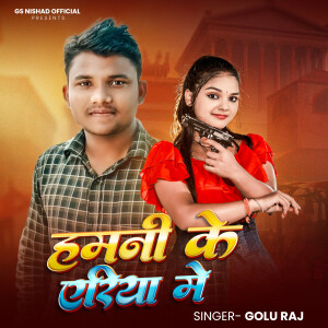 Album Hamni Ke Yeriya Me from Golu Raj