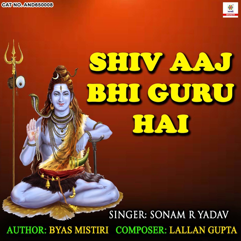 Shiv Aaj Bhi Guru Hai