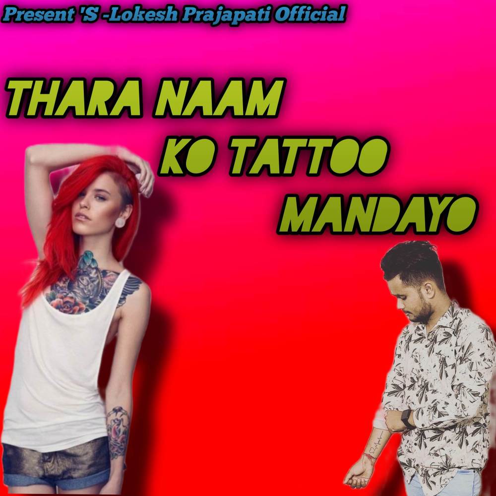 Thara Naam Ko Tattoo Mandayo 