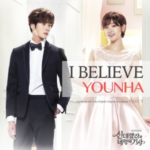 ดาวน์โหลดและฟังเพลง I Believe พร้อมเนื้อเพลงจาก YOUNHA