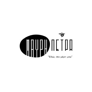 ดาวน์โหลดและฟังเพลง Edo Sta Meri Mou (Explicit) พร้อมเนื้อเพลงจาก Mavri Petra