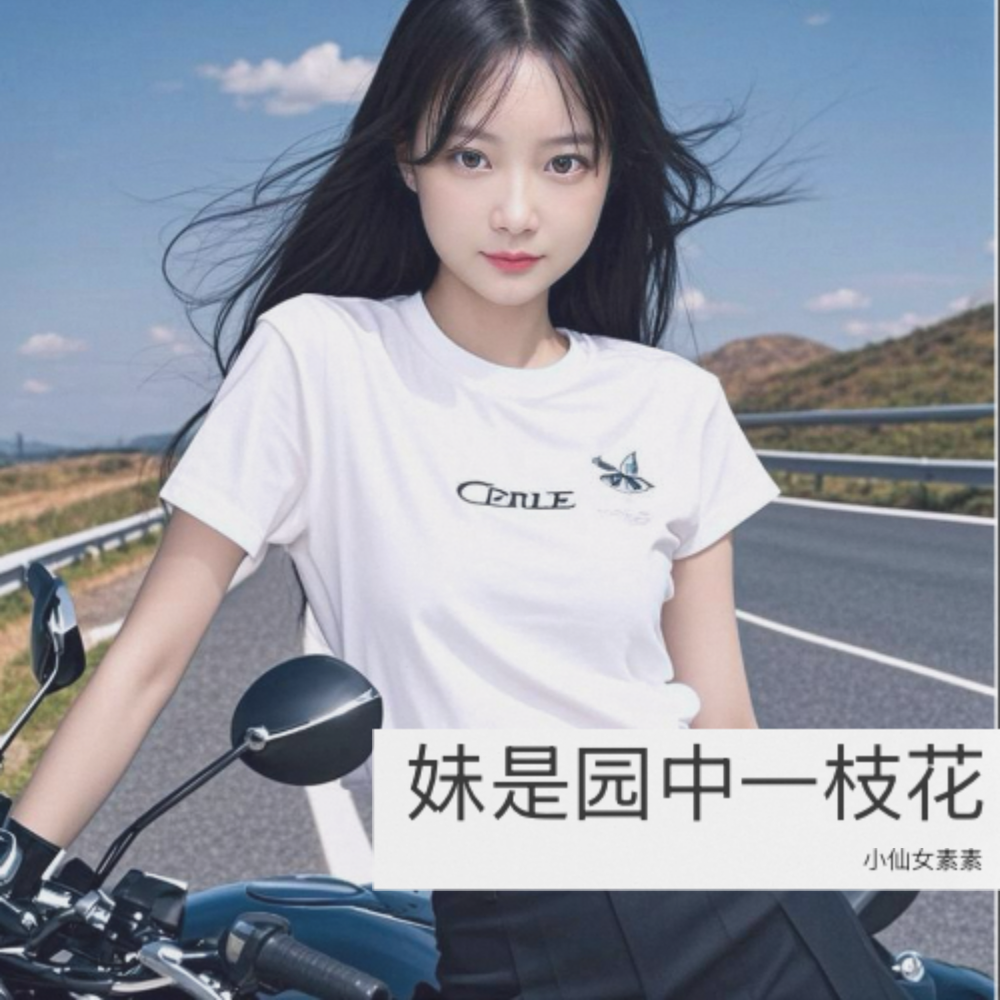 妹是园中一枝花 (完整版)