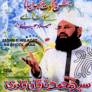 ดาวน์โหลดและฟังเพลง Yeh Dil Teri Yadoon Se พร้อมเนื้อเพลงจาก Syed Muhammad Furqan Qadri