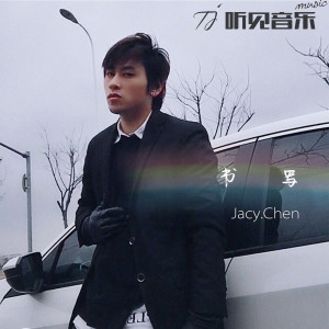 Listen to 书写 (伴奏) song with lyrics from 姜晨 Kiril