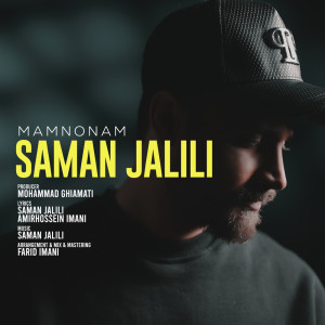 Listen to Mamnonam song with lyrics from Saman Jalili