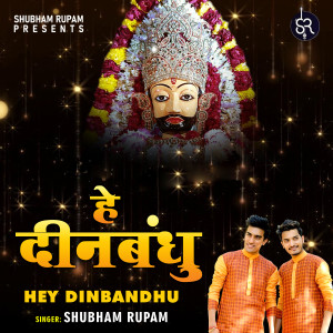 收听Shubham Rupam的Hey Dinbandhu歌词歌曲