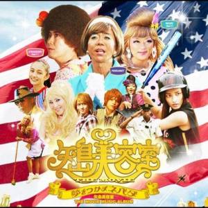 收聽矢島美容室的Land On The Earth (其他)歌詞歌曲