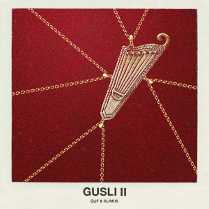 Guf的专辑GUSLI II (Explicit)