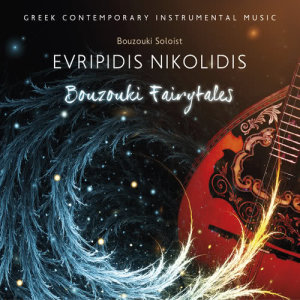 收聽Evripidis Nikolidis的Paganini Caprice歌詞歌曲