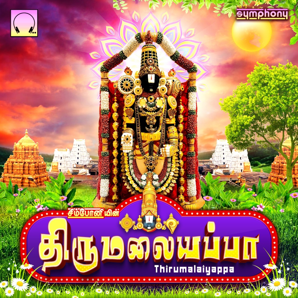 Thirumanjanam