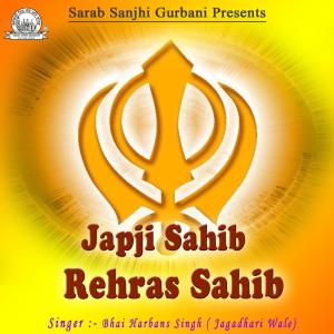 收听Bhai Harbans Singh Jagadhari Wale的Kirtan Sohela歌词歌曲