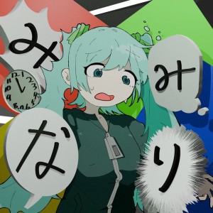 Album Miminari from ざんぎ