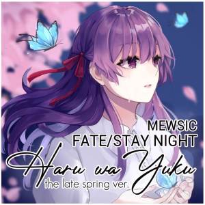 收聽Mewsic的Haru wa Yuku (the late spring ver.) [From "Fate/stay night: Heaven's Feel.III Spring Song"]歌詞歌曲