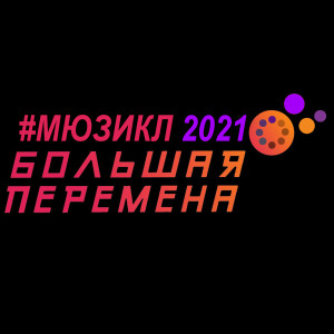 Dengarkan lagu Квест nyanyian Ксюша Соткина dengan lirik