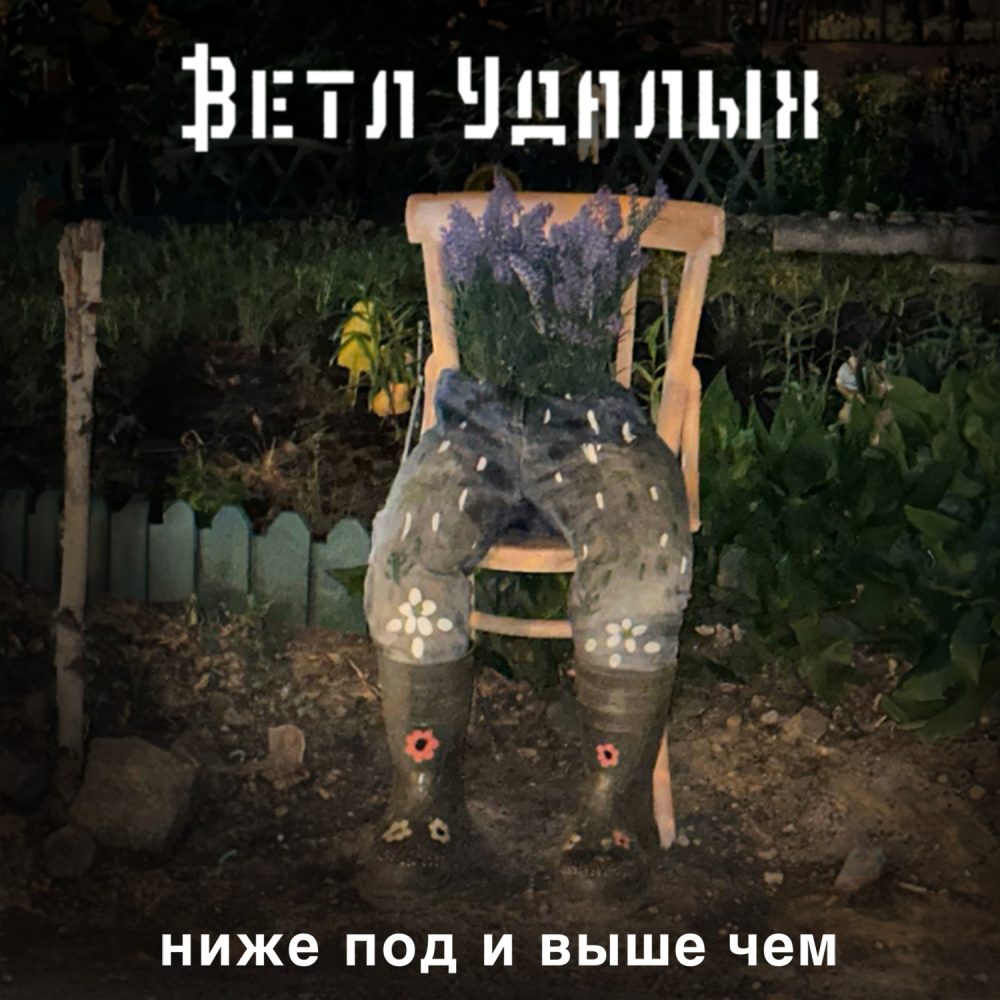 Пассажир (Explicit)