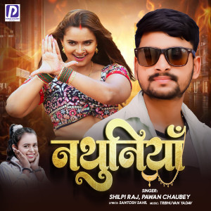 Album Nathuniyan from Shilpi Raj