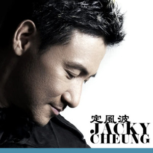 ดาวน์โหลดและฟังเพลง Ding Feng Bo พร้อมเนื้อเพลงจาก 张学友