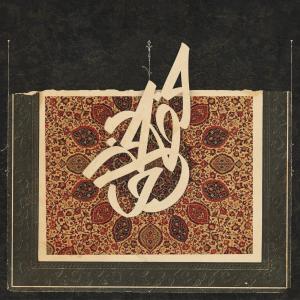 Listen to Che shod song with lyrics from Motreb