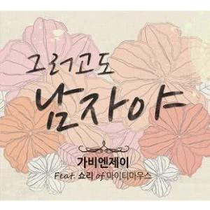 Listen to You are not the man (inst) (INST) song with lyrics from Gavy NJ