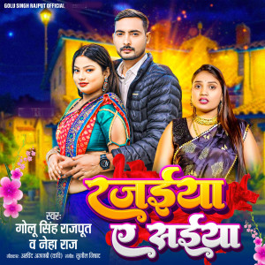 Listen to Rajaiya Ye Saiya song with lyrics from Golu Singh Rajput