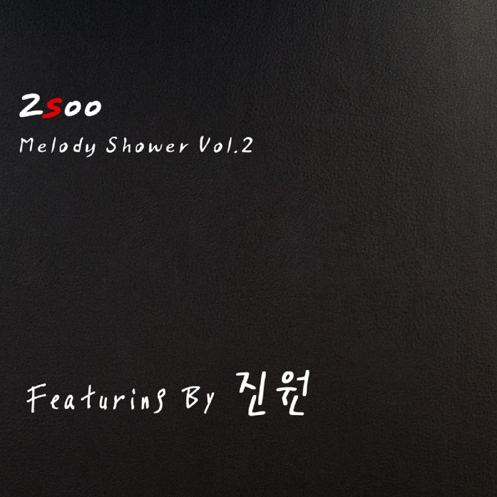 도망쳐 Instrumental
