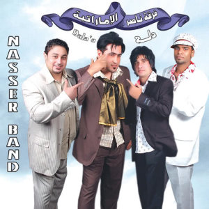 ดาวน์โหลดและฟังเพลง Nono พร้อมเนื้อเพลงจาก Nasser Band