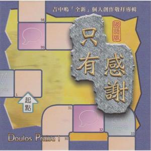 Listen to 一生献上(国) song with lyrics from Michael Luk
