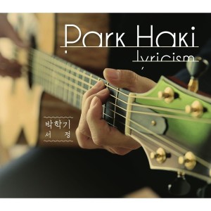 ดาวน์โหลดและฟังเพลง Your Smile พร้อมเนื้อเพลงจาก Park Haki