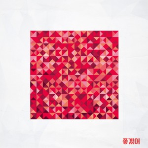 收听Briks的좋겠어歌词歌曲