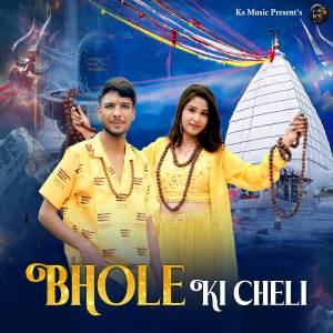 Album Bhole Ki Cheli from Khushi Sharma