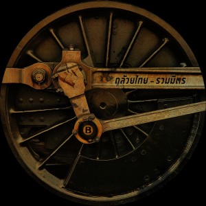 Listen to Web Sex song with lyrics from Kluaythai