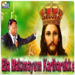 Jesus Vision Ministry Team的专辑Ella Makimaiyum Kartharukke