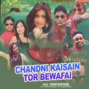 Album Chandni Kaisain Tor Bewafai from Yasin Mastana