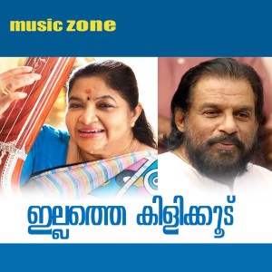 G.Raveendran的專輯Illathe Kilikoodu