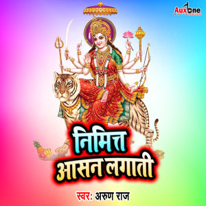 Listen to Nimit Aasan Lagati song with lyrics from Arun Raj