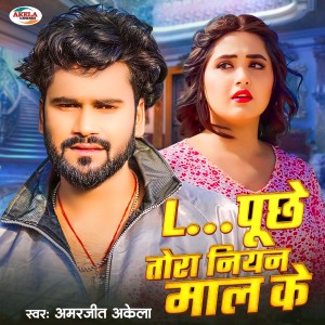 Album La...Puchhe Tora Niyan Mal Ke from Amarjeet Akela