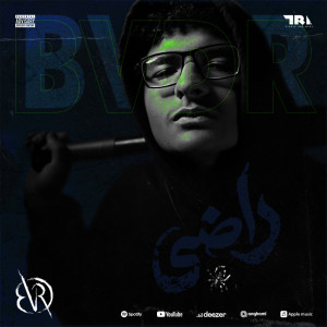 Album Radi from BVDR
