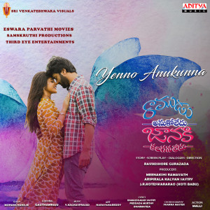 Dengarkan Yenno Anukunna (From "Ramudu Anukoledu Janaki Kalaganaledu") lagu dari Ranjith dengan lirik