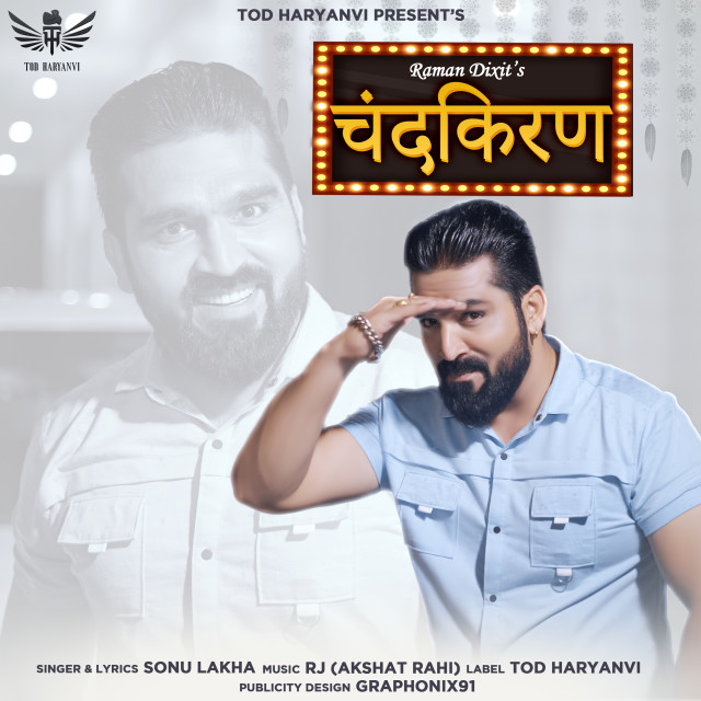 收聽Sonu Lakha的Chandkiran歌詞歌曲