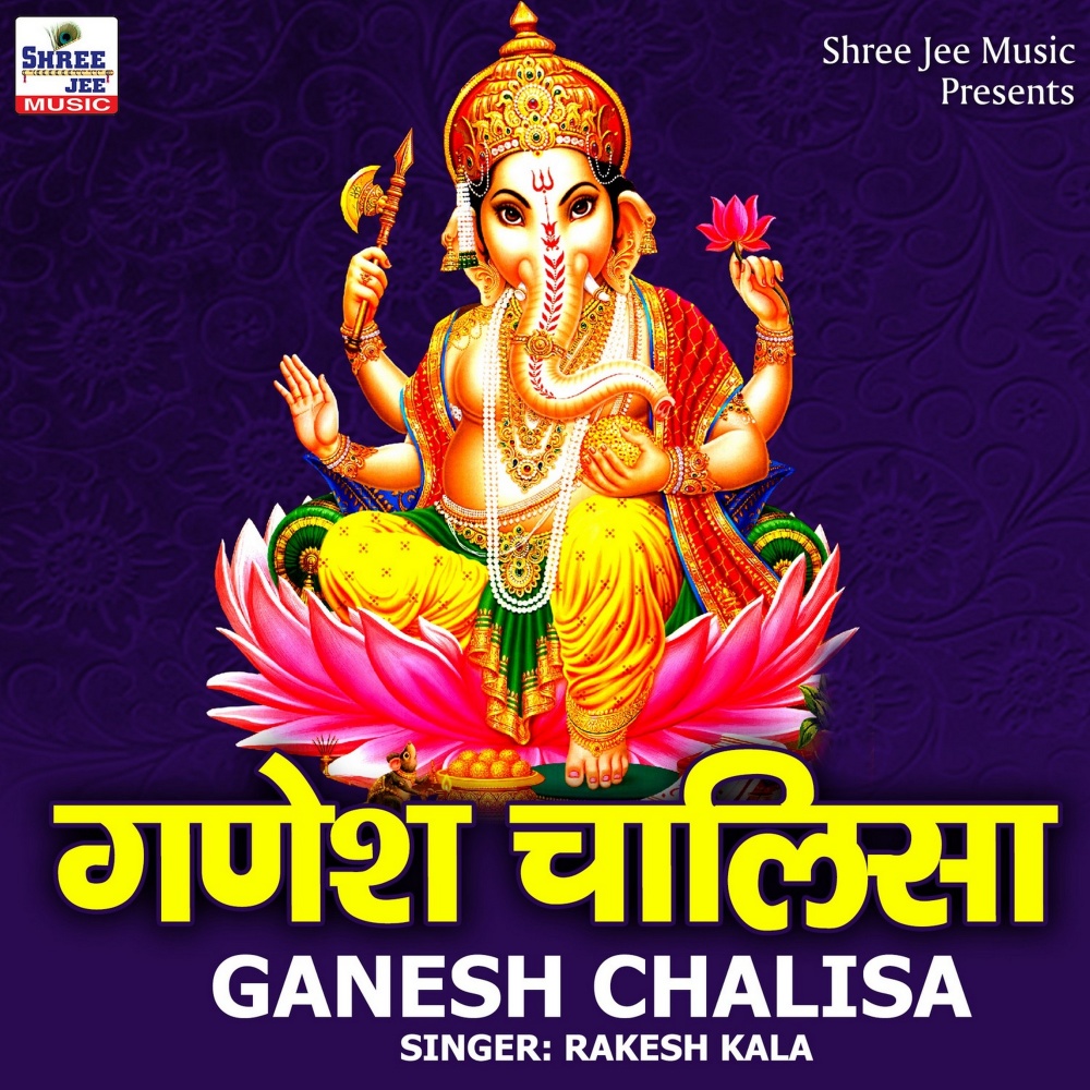 Ganesh Chalisa