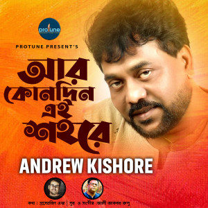 收聽Andrew Kishore的Ar Konodin Ei Shohore歌詞歌曲