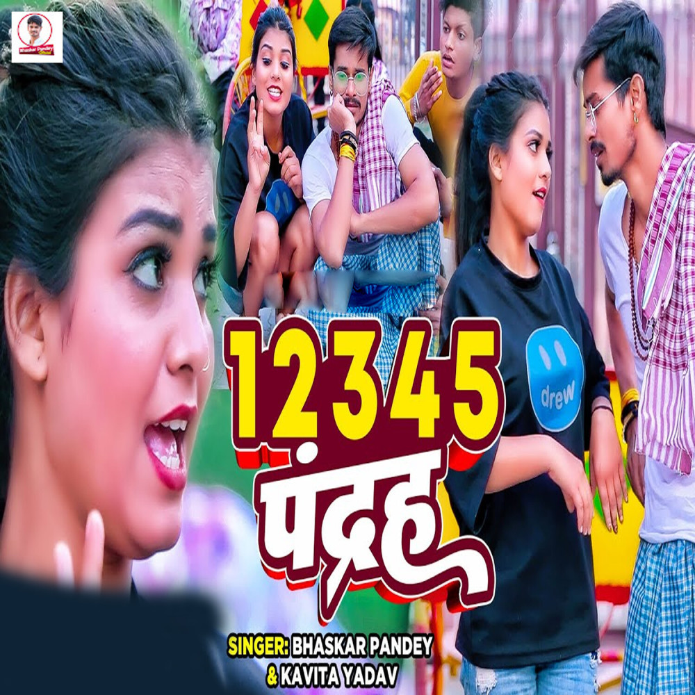 1 2 3 4 5 Pandrah